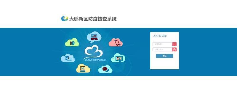 數智大鵬②丨服務為本，打通數據服務“最后一公里”，搭建數治橋梁